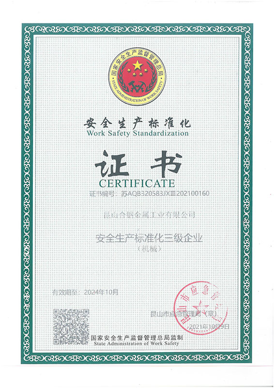 安全生產(chǎn)標(biāo)準(zhǔn)化證書2021-2024.jpg